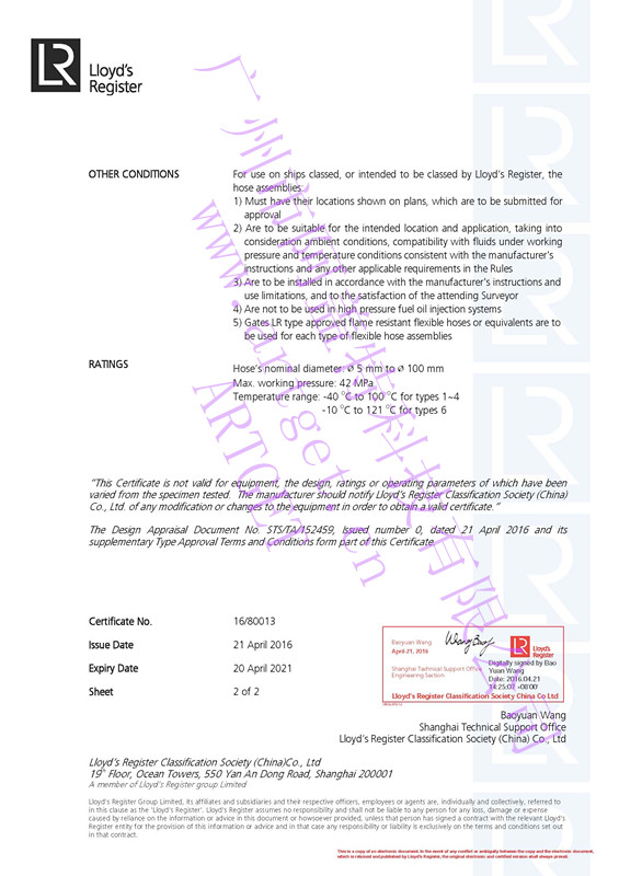 ARTGET管路件通過(guò)英國勞氏船社LR型式認可證書(shū)，并可做LR船級社產(chǎn)品認證。